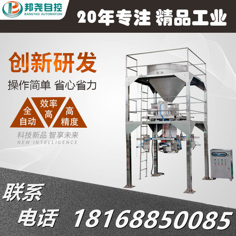 無錫廠家噸袋包裝秤 顆粒粉末灌裝包裝設備 自動噸袋稱重機-1 無錫廠家噸袋包裝秤 顆粒粉末灌裝包裝設備 自動噸袋稱重機-1